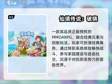 🔥2025十大RPG神作手游💥截图4