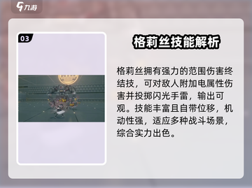 绝区零格蕾丝太强了！💥截图4