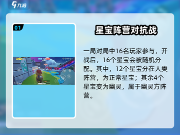 元梦之星生化追击🔥超刺激玩法揭秘，游戏代入感爆棚！截图2