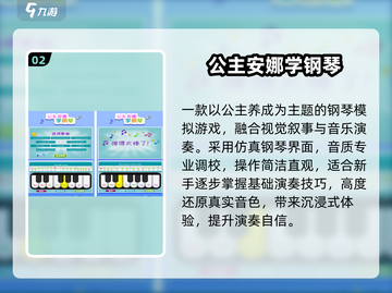 🎹2025最火钢琴手游TOP5！🔥截图3