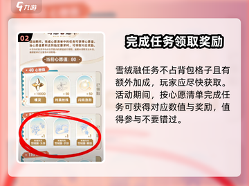 《无限暖暖》奇想心愿单获取攻略✨截图3