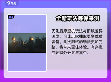 🔥《七日世界》帷幕测试即将开启！💥游戏迷不容错过！截图4