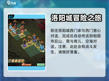 仙剑奇侠传：光耀门楣攻略大公开！✨截图2