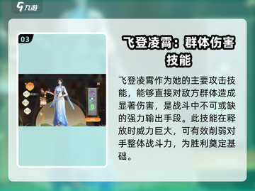 扶摇一梦武则天💥获取秘籍🔥游戏大神都在用！截图4