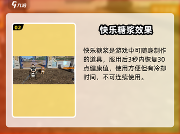 《星球重启健康度狂飙恢复攻略💥》截图3
