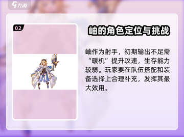 原神：星落岫技能曝光，超厉害🔥快来一睹为快！截图3