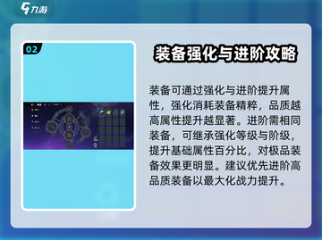 航海王壮志雄心装备培养🔥玩法攻略来啦！截图3