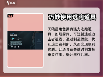 零号任务天狼星潜入玩法💎助你轻松制胜！截图4