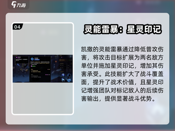 失落星环🔥凯撒强度评测与搭配推荐！🚀截图5