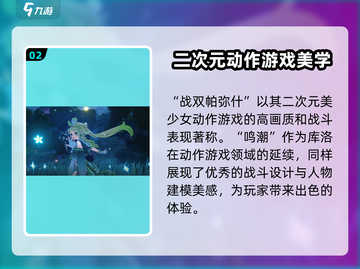 《鸣潮》🔥神秘制作公司曝光！游戏背后的故事不容错过✨截图3