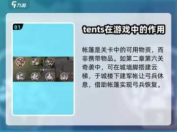 攻城模拟器🔥帐篷与道具全解析！游戏党必看⚡截图2