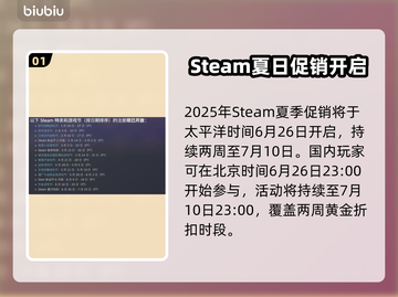 🔥2025Steam夏促限时开启！🎮💥截图2