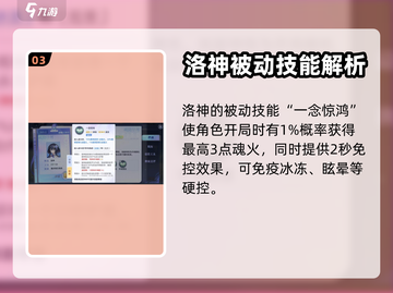 原神🔥破晓序列洛神技能效果分享✨截图4