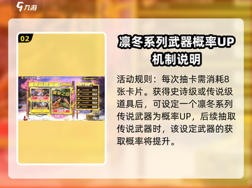 CODM凛冬之约上线时间🔥使命召唤手游福利前瞻🎉截图3