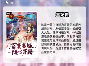 🔥2025必玩古装游戏TOP榜✨截图4