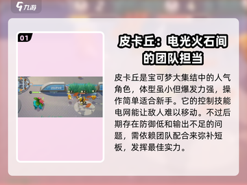 宝可梦大集结🔥最强宝可梦阵容分享！🎉截图2