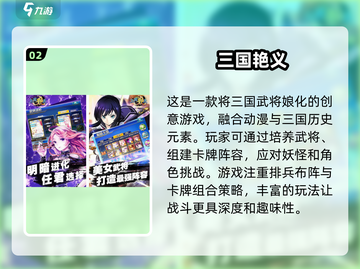 全女化三国游戏推荐🔥玩到停不下来！截图3