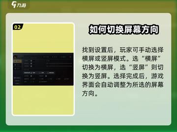 三国谋定天下😎横竖屏切换超全攻略来啦！截图3
