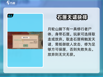 《了不起的修仙模拟器》太一石匣爆🔥获取攻略！💎截图3
