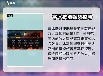 《超进化物语2冰霓技能曝光！❄》截图3