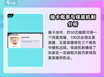星之破晓李白凤求凰⚡多少抽能拿？玩家直呼太难了！截图3