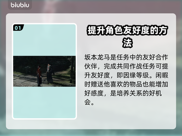 浪人崛起🔥龙马比翼达成办法💡截图2