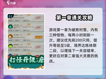 飘渺仙途🔥终极玩法揭秘，修仙大佬必看！截图3
