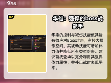 三国诛将录🔥华雄打法详解，轻松秒杀！截图3