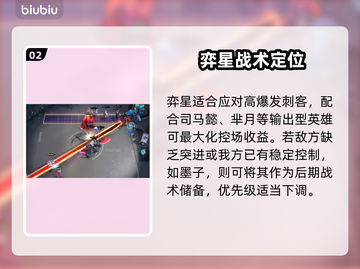 王者荣耀弈星上分神技💥截图3