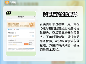 口袋妖怪复刻🔥账号交易超全攻略💡截图3