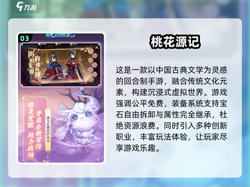 回合制手游🔥2025必玩新游汇总❗截图4