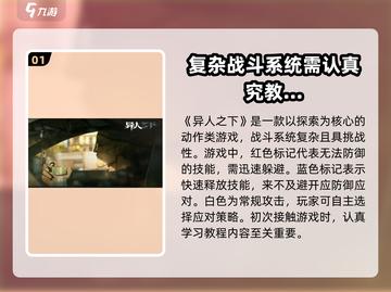 异人之下手游🔥超全玩法攻略，新手必看！截图2