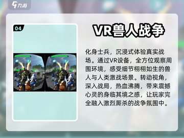 🔥2024必玩VR枪战游戏合集下载🔗截图5