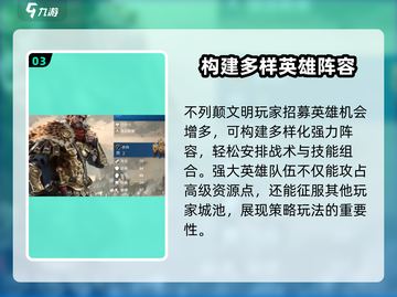 世界启元🔥不列颠文明超强攻略来袭！🎮截图4