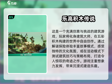 2025年最🔥积木游戏下载大全🎉截图6