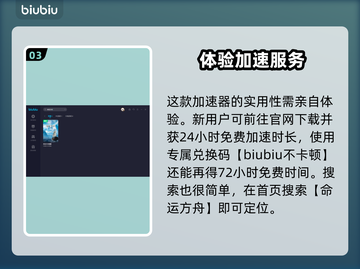 命运方舟闪退？❌加速器解决秘籍🔥截图4