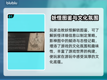 黑神话悟空影神图大揭秘🔥游戏党必看！截图2