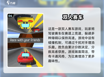 🔥2025超火手机版双人游戏合集，情侣必备🎮截图7