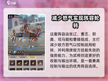 幻想名将录🔥最强阵容搭配攻略来啦！🚀截图4