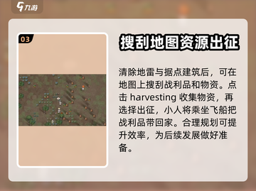秩序新曙光：据点清除作用大起底💥🔥截图4