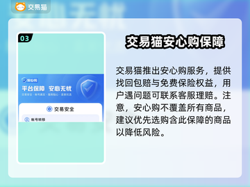 命运方舟买号安全吗？🔥靠谱平台大揭秘！截图4