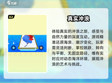 🏄‍♂2025最耐玩冲浪单机游戏推荐！截图3