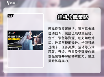 《龙神万相》神战攻略🔥一招制霸战场💥截图4