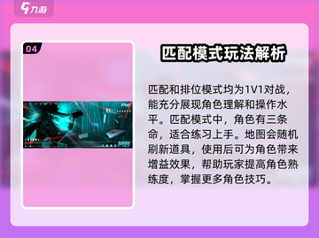 王者荣耀星之破晓🔥超全玩法攻略来了！快冲👇截图5