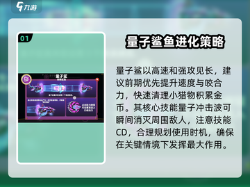 饥饿鲨世界⚡量子鲨强度爆表🔥鲨鱼王者非它莫属！截图2