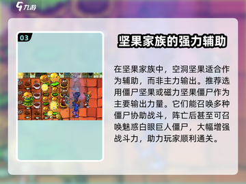 植物大战僵尸：弹坑坚果🔥超强防御力，快来解锁！截图4