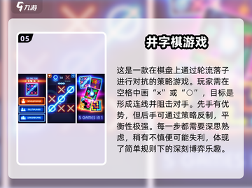 ✨2025超有趣！一年级孩子必玩的双人游戏合集🎉截图6