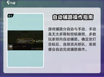 三国谋定天下😎铺路方法大公开！速来围观👇截图2