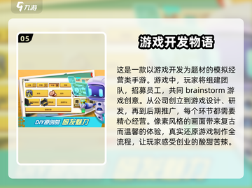 🔥2025超人气开罗经营游戏下载合集🎮截图6