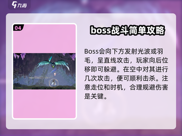 心渊梦境🔥天空羽毛获取攻略⚡玩家必看！截图5